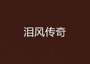 魔法骑士战争