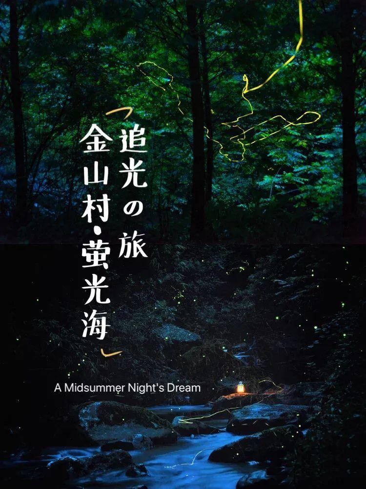 神都夜行录
