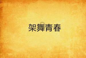 水星家纺：首次回购60.44万股