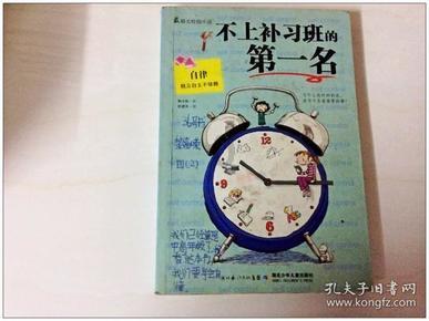 进击的城堡