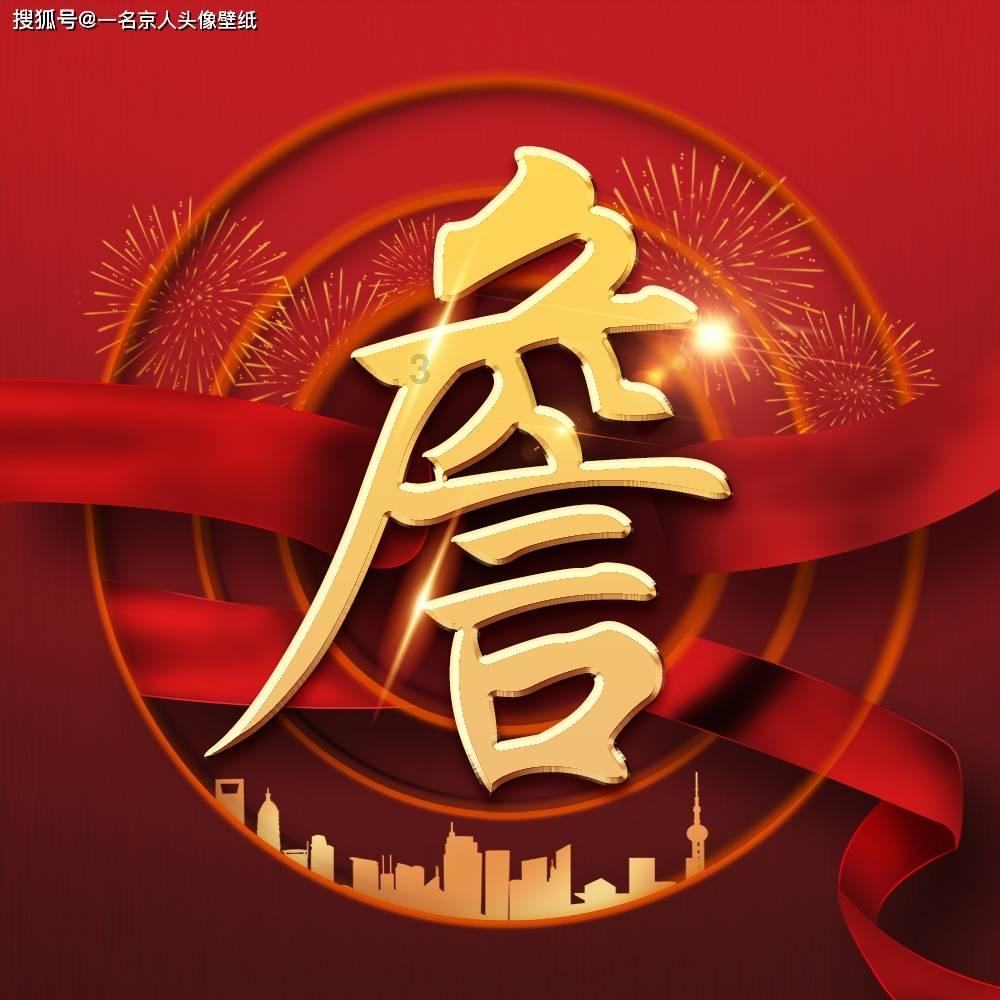 荣成市委市直机关工委到社区开展“书送春联”“清洁家园”活动