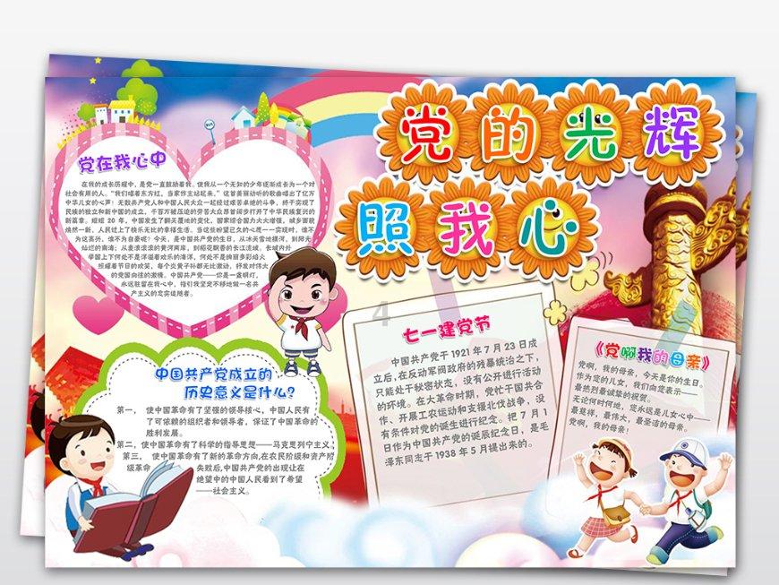 巴赫:“电竞奥运会”最迟2026年举办