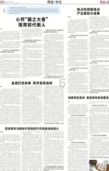 青蛙跳一跳